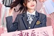 短剧《重生后：我带儿女华丽逆转》80集短剧蓝光画质独家观看