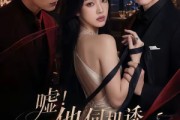 短剧《嘘！他伺机诱她靡靡》60集短剧在线解锁全集观看