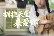 短剧《拥抱天堂来爱你》60集短剧在线看全集不卡顿
