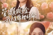 短剧《管你真假千金，我天生锦鲤好命》75集短剧超清画质免费看全集