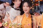 短剧《怪力侍卫陈思思》76集短剧完整版免费在线看