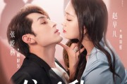 短剧《俯首称臣》72集短剧全集资源一键解锁观看