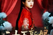 短剧《三十万新娘》50集短剧全集打包下载离线观看