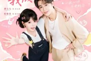 短剧《小福星心声泄漏，我成婆家团宠》79集短剧高清无删减在线观看
