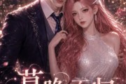 短剧《慕晚而归》102集短剧完整版免费在线看