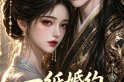 短剧《一纸婚约共余生》55集短剧在线解锁全集精彩不停