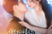 短剧《假扮情侣我竟是他的朱砂痣》82集短剧免费观看完整版无卡顿