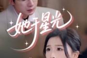 短剧《她于星光》58集短剧高清版在线观看不卡顿