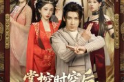 短剧《掌控时空后，我携红颜闯九州》60集短剧全集无广告流畅观看