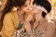 短剧《怪力少女和她的失明老公》74集短剧免费畅享全集内容