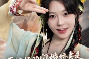 短剧《厉律师的闪婚娇妻是传世帝尊》50集短剧全集高清免费在线观看