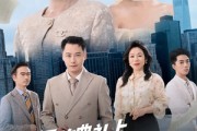 短剧《颁奖典礼上，我带女儿逆风翻盘》61集短剧高清无删减在线速看