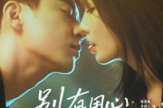 短剧《别有用心的她》80集短剧高清版手机在线观看