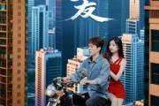 短剧《天降校花女友》100集短剧全集解锁提前享