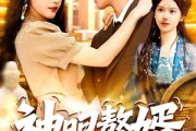 短剧《神眼赘婿》94集短剧高清全集免费观赏