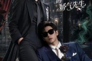 短剧《玫瑰女士的娇气先生》58集短剧在线观看完整版