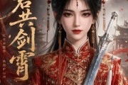 短剧《与君共剑霄》79集短剧在线解锁全集不卡顿
