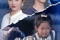 短剧《带娃大叔T走叶小姐的心》41集短剧独家版权全集免费欣赏