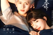 短剧《志明与春娇》60集短剧免费解锁全集随时观看