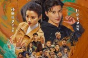 短剧《源力江湖》65集短剧全集免费在线追剧