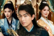 短剧《这个世子太无敌了》75集短剧完整版免费观看