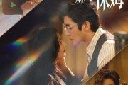 短剧《别爱上那个保姆》80集短剧1080P画质网盘轻松看