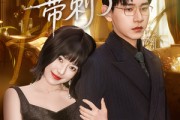 短剧《乖乖穆太太她说话带刺了》60集短剧蓝光画质独家免费观看