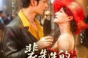 短剧《裴先生的野玫瑰》72集短剧手机在线流畅观看