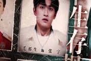 短剧《列车生存规则》40集短剧在线畅享全集免费观看