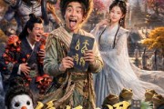 短剧《统领三界，我乱改功法修成仙》66集短剧全集免费在线追