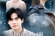 短剧《他的玫瑰与寒霜》60集短剧全集高清在线一口气追完