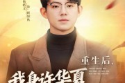 短剧《重生后，我身许华夏，国士无双》80集短剧高清无删减在线观看