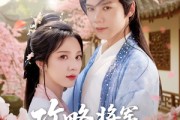 短剧《攻略将军计划》81集短剧全集高清版在线观看无限制