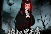 短剧《谁把黑无常拉诡异副本了？》90集短剧超清画质在线观看
