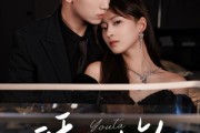 短剧《诱他上钩》59集短剧高清流畅在线免费看