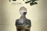 短剧《向南去（25集）》25集旅程，探索未知