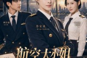 短剧《航空大小姐她回来了》60集短剧全集高清在线追
