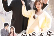 短剧《假婚真孕》70集短剧完整版免费畅享观看