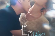 短剧《任意妄想》77集短剧全集手机在线观看