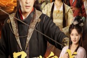 短剧《马踏皇城》60集短剧全集高清流畅无卡顿观看