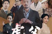 短剧《虎父除四害》61集短剧全集资源免费分享