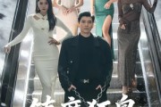 短剧《镇魔狂枭》77集短剧全集资源免费在线看