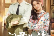 短剧《问君几许》91集短剧每日更新在线追看
