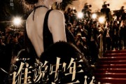 短剧《谁说中年无女王》23集短剧在线解锁全集观看