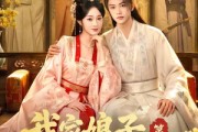 短剧《我家娘子，不对劲第三季》99集短剧在线免费看全剧无广告