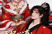 短剧《王妃心声：夫君太能作怎么办》29集短剧免费畅享完整剧情