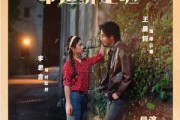 短剧《糟糕！和混混老公命运绑定啦》80集短剧超清画质在线抢先看