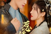 短剧《惹娇颜》75集短剧全集无广告在线观看
