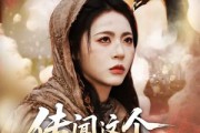 短剧《传闻这个女乞丐神通广大》86集短剧在线观看全集无广告