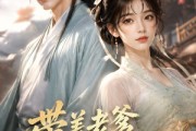 短剧《带着老爹去逆袭第一季》215集短剧1080P在线免费追